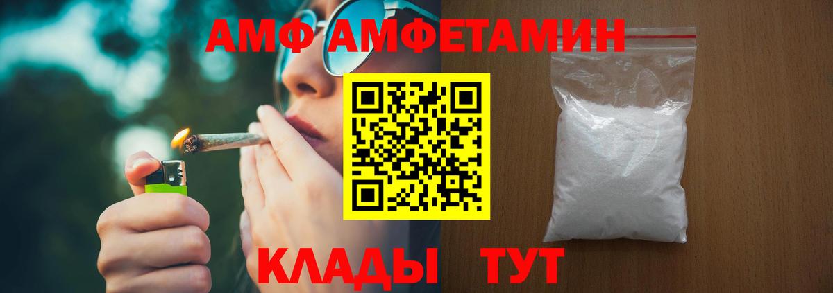 АМФЕТАМИН  Амфетамин  Вход с VPN  АМФЕТАМИН 98%  Абакан 