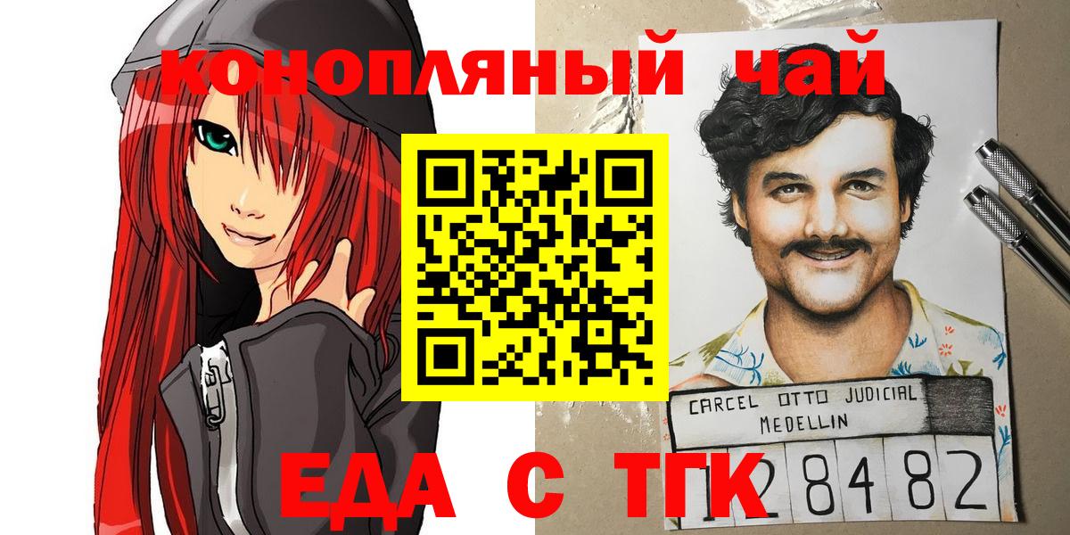 Абакан  Печенье с ТГК конопля  Вход с VPN 