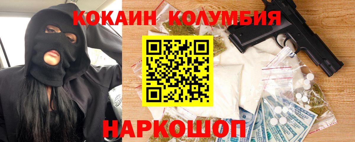 COCAIN Перу Абакан