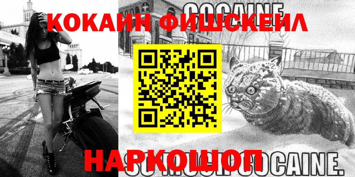 Кокаин Колумбийский  КОКАИН Боливия  Вход с VPN  Абакан 
