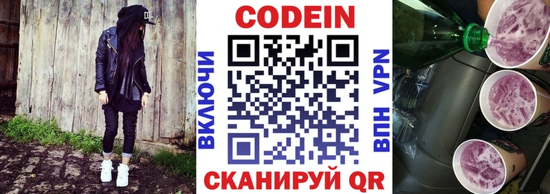 мега маркетплейс  Абакан  Codein напиток Lean (лин)  наркошоп 