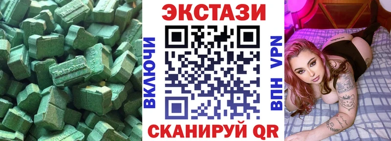 наркошоп  Абакан  Ecstasy круглые 