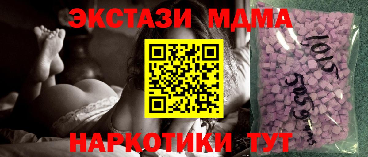 Абакан  ЭКСТАЗИ MDMA  Вход с VPN  ЭКСТАЗИ таблы 