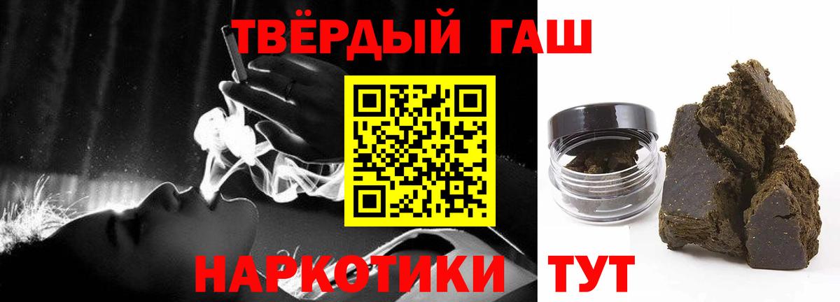 ГАШИШ Cannabis Абакан