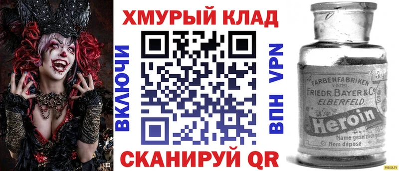 купить наркотики сайты  Абакан  ГЕРОИН афганец 