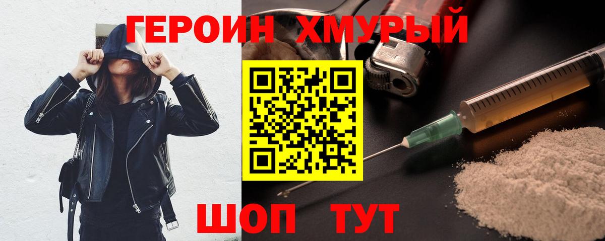 ГЕРОИН герыч  ГЕРОИН  Абакан  Вход с VPN 