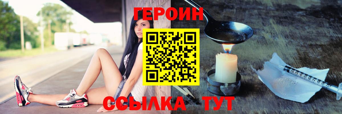 ГЕРОИН афганец Абакан