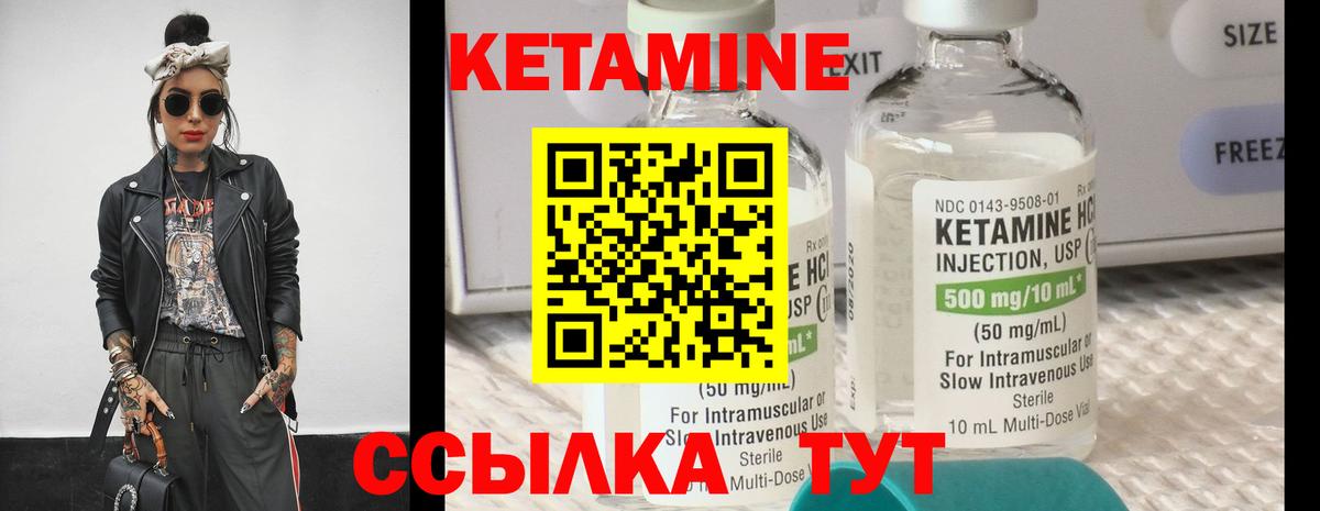 Кетамин ketamine  Вход с VPN  Абакан 