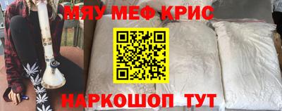 мяу мяу мука Апшеронск