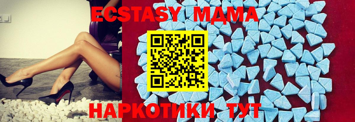 МДМА молли  MDMA  Абакан  Вход с VPN  MDMA молли 