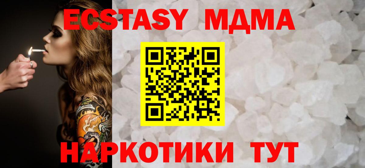 MDMA молли Абакан