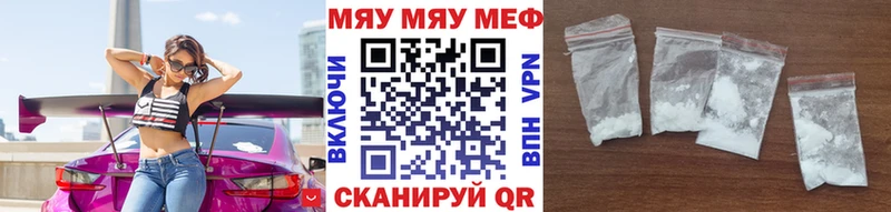 Мефедрон мяу мяу  Абакан 