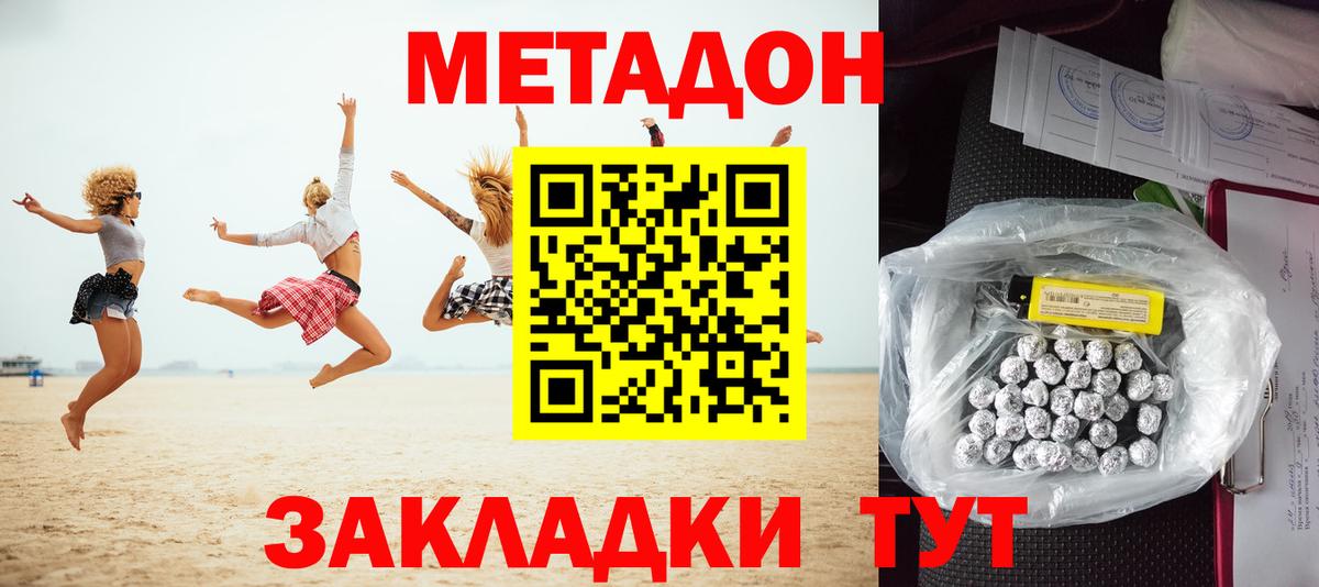Метадон methadone  Вход с VPN  Абакан  Метадон белоснежный 