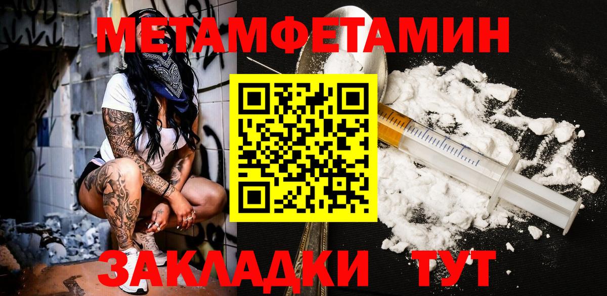 МЕТАМФЕТАМИН мет Абакан