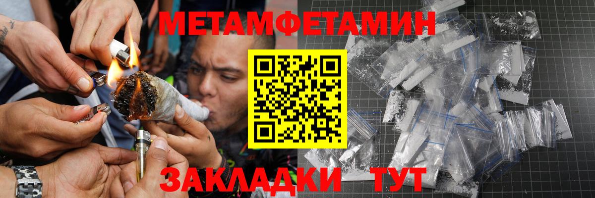 МЕТАМФЕТАМИН  Первитин витя  Вход с VPN  Абакан 
