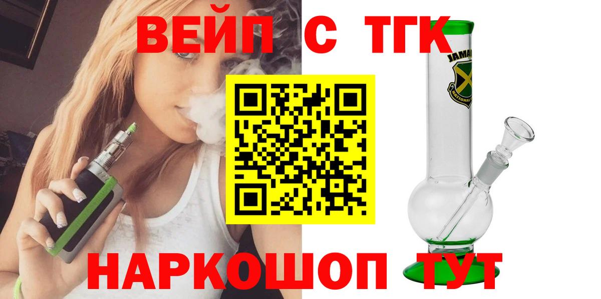 Дистиллят ТГК жижа  Вход с VPN  Абакан 